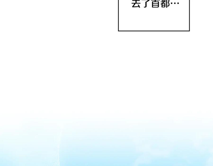 《公爵大人，请别太靠近》第11话 四年后的重逢 第56页