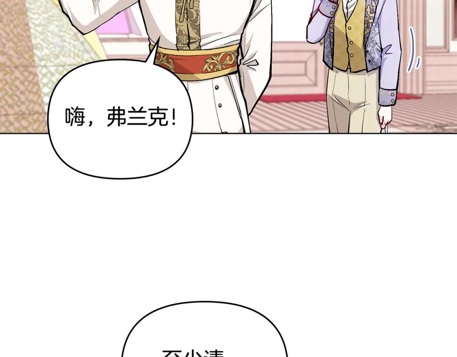 《公爵大人，请别太靠近》第11话 四年后的重逢 第139页