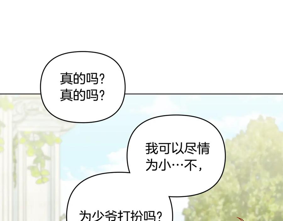 《公爵大人，请别太靠近》第11话 四年后的重逢 第52页