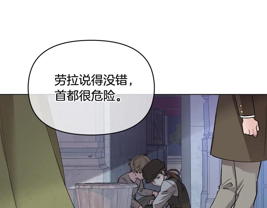《公爵大人，请别太靠近》第11话 四年后的重逢 第74页