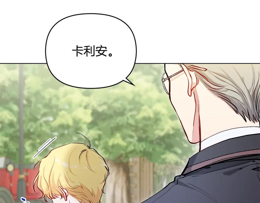 《公爵大人，请别太靠近》第11话 四年后的重逢 第4页