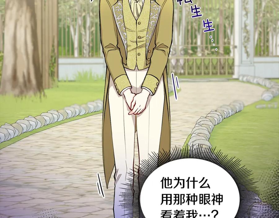 《公爵大人，请别太靠近》第11话 四年后的重逢 第16页