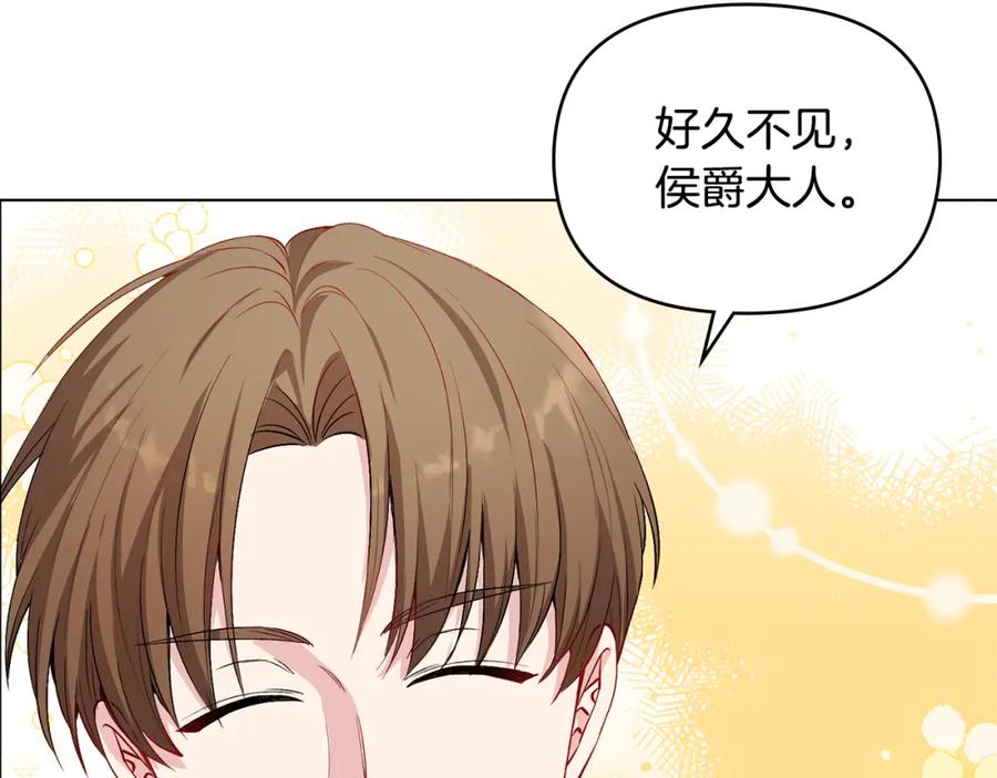 《公爵大人，请别太靠近》第11话 四年后的重逢 第94页