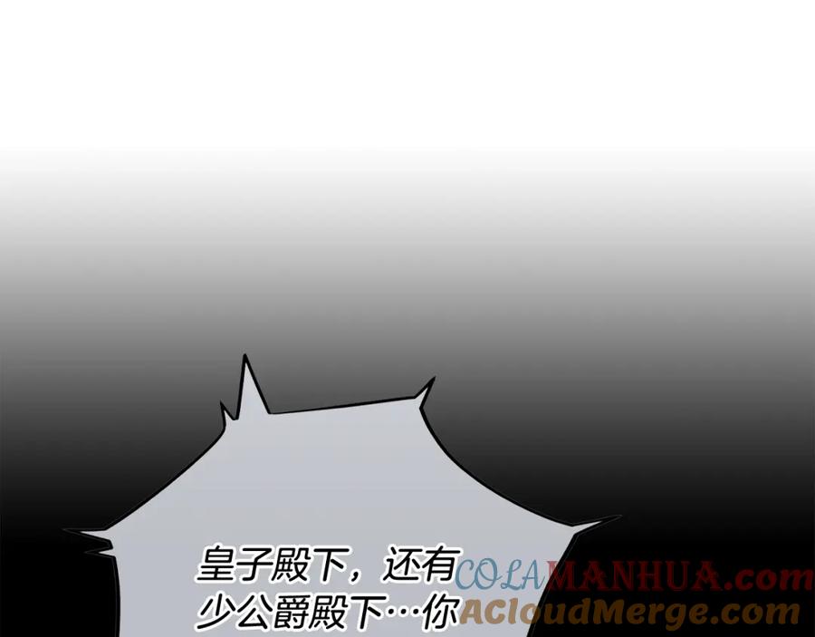 《公爵大人，请别太靠近》第11话 四年后的重逢 第117页