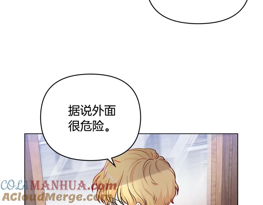 《公爵大人，请别太靠近》第11话 四年后的重逢 第69页
