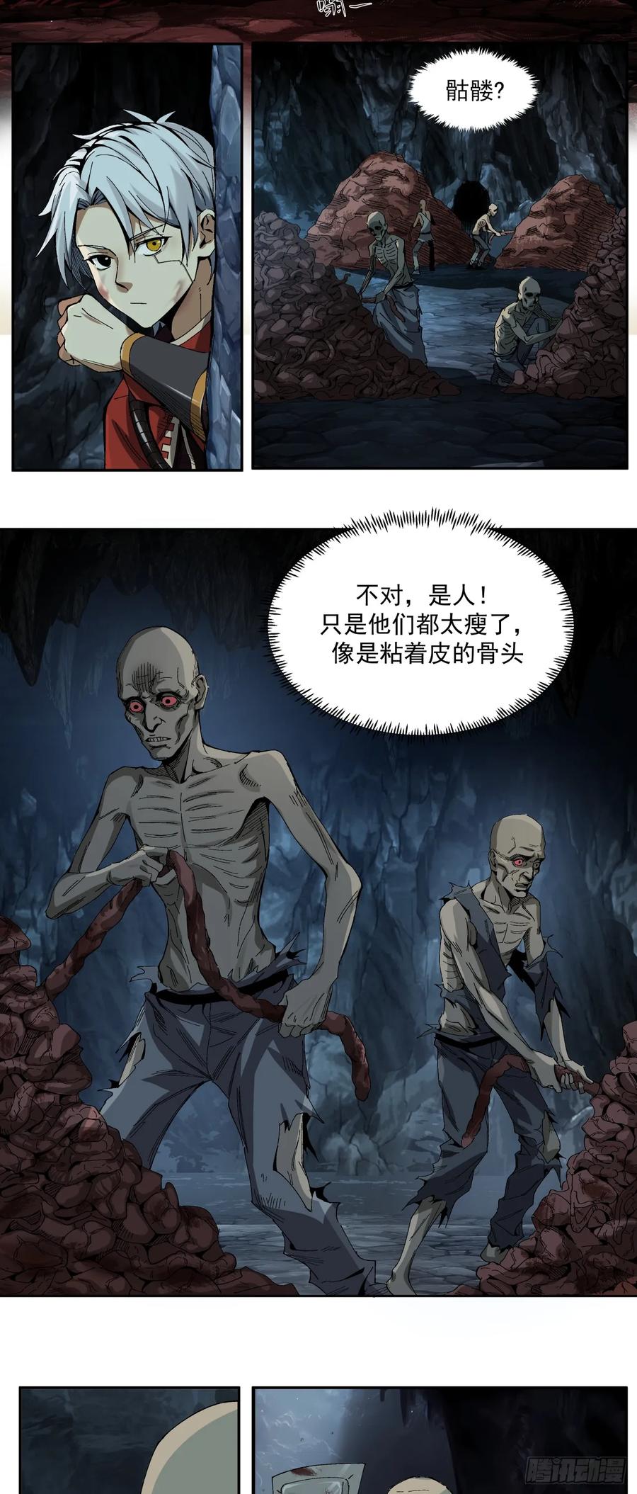 《泰拉战纪》骡子地狱（上） 第10页