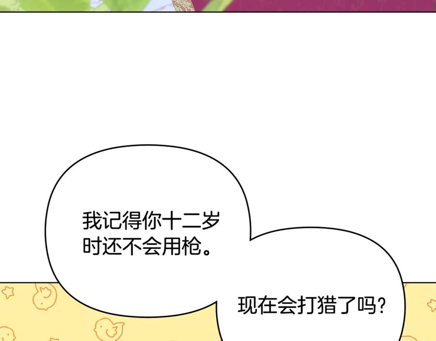 《公爵大人，请别太靠近》第11话 四年后的重逢 第114页