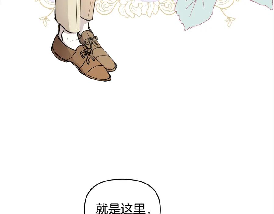 《公爵大人，请别太靠近》第11话 四年后的重逢 第131页