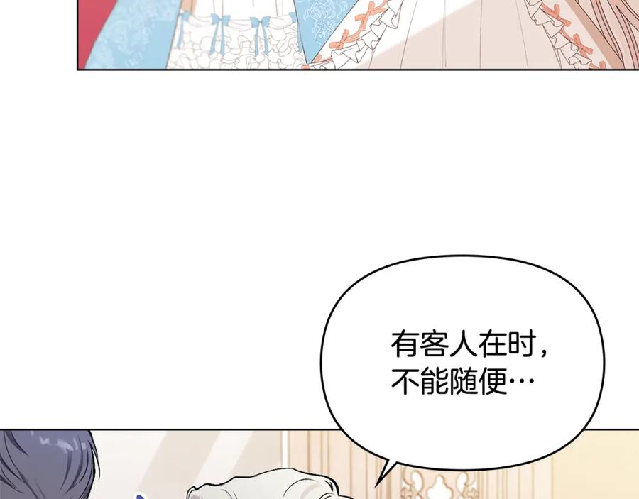 《公爵大人，请别太靠近》第11话 四年后的重逢 第136页