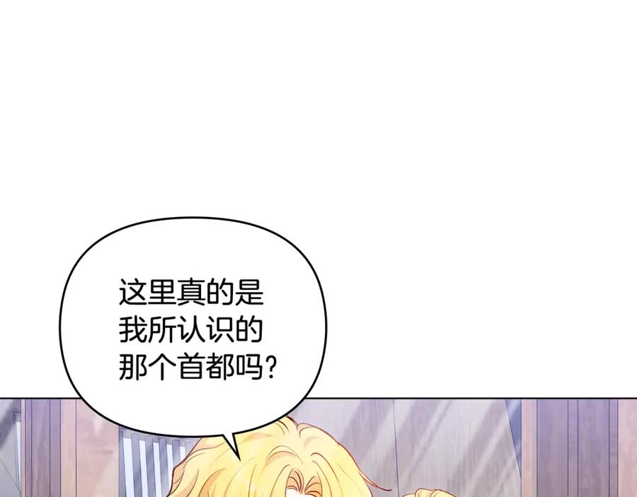 《公爵大人，请别太靠近》第11话 四年后的重逢 第67页