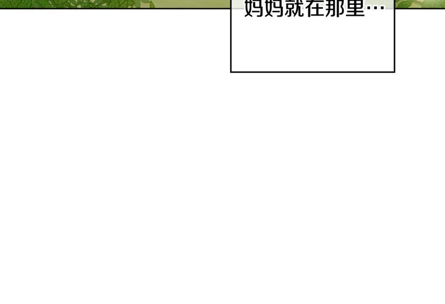 《公爵大人，请别太靠近》第11话 四年后的重逢 第59页