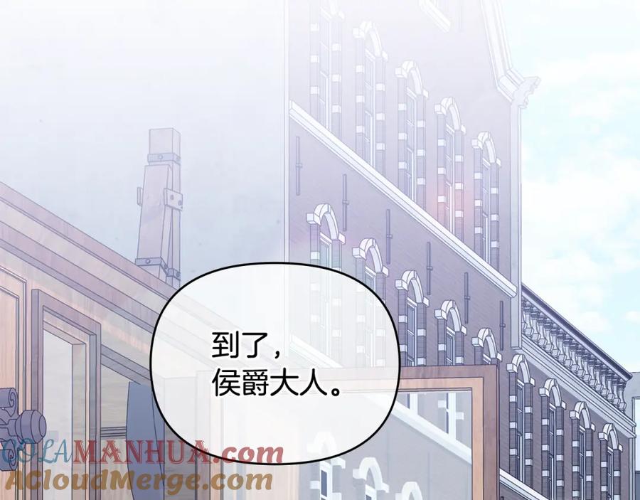 《公爵大人，请别太靠近》第11话 四年后的重逢 第81页