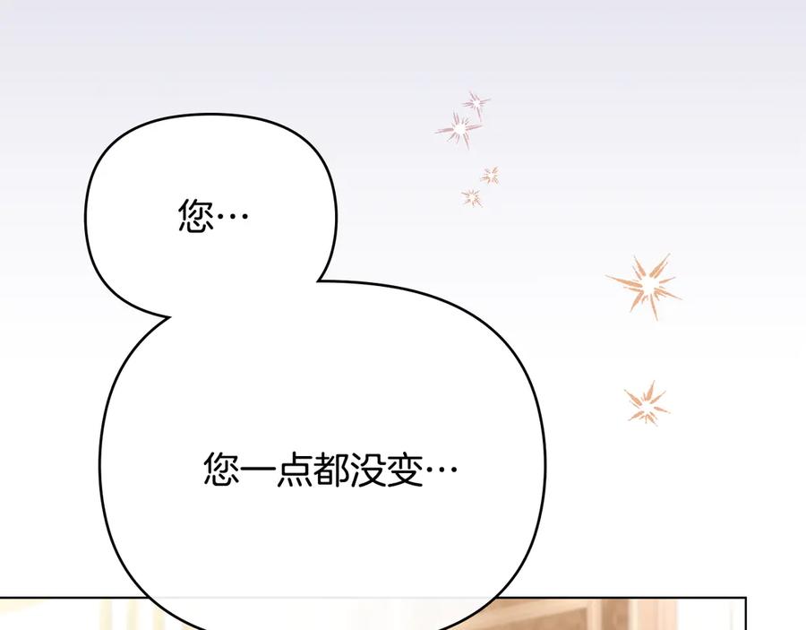 《公爵大人，请别太靠近》第126话 终于知道真相 第36页