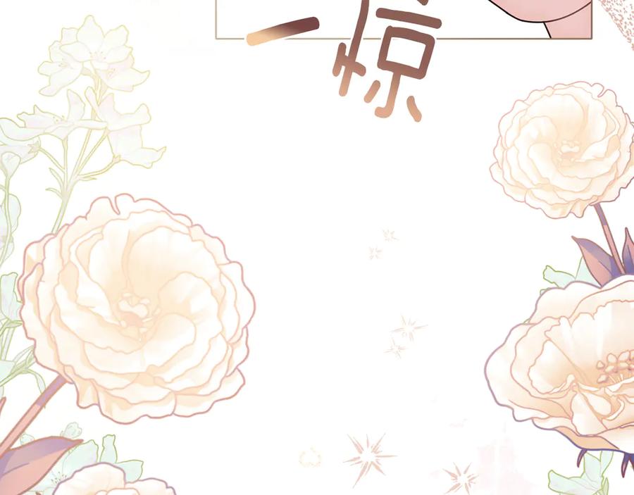《公爵大人，请别太靠近》第126话 终于知道真相 第11页