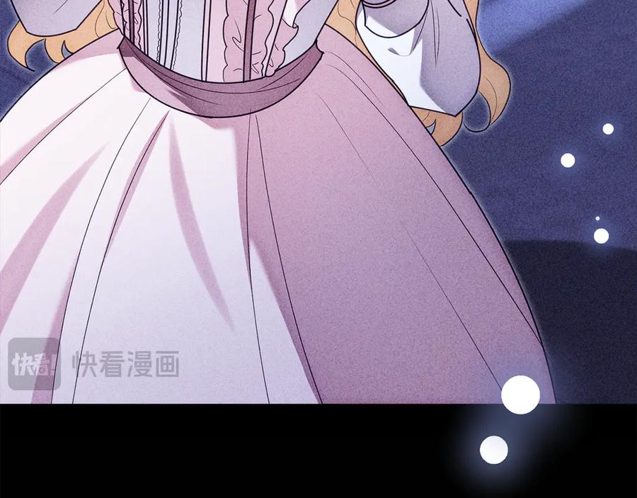 《公爵大人，请别太靠近》第126话 终于知道真相 第27页