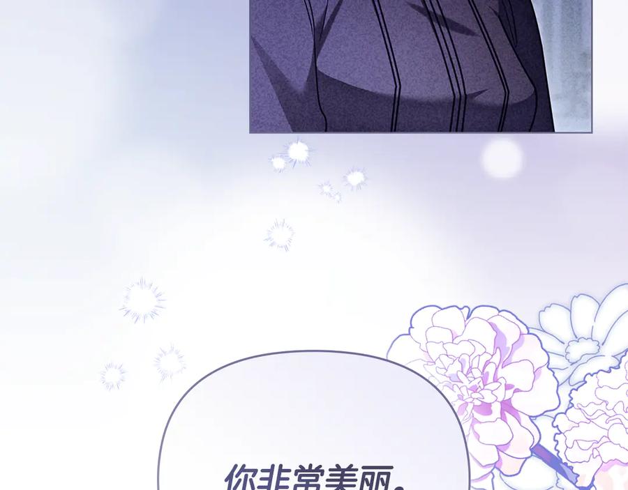 《公爵大人，请别太靠近》第126话 终于知道真相 第31页