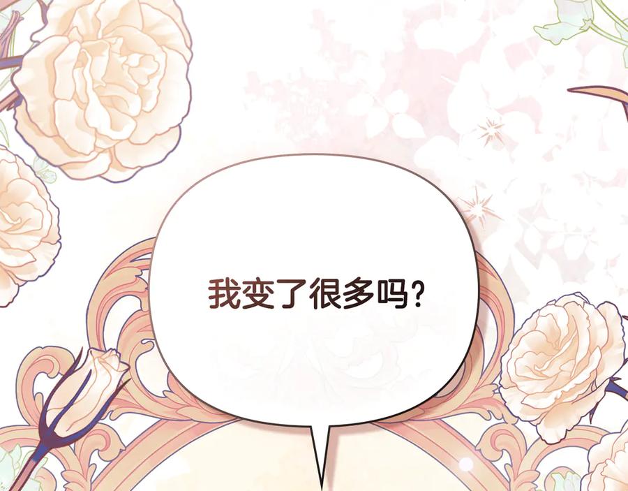 《公爵大人，请别太靠近》第126话 终于知道真相 第12页