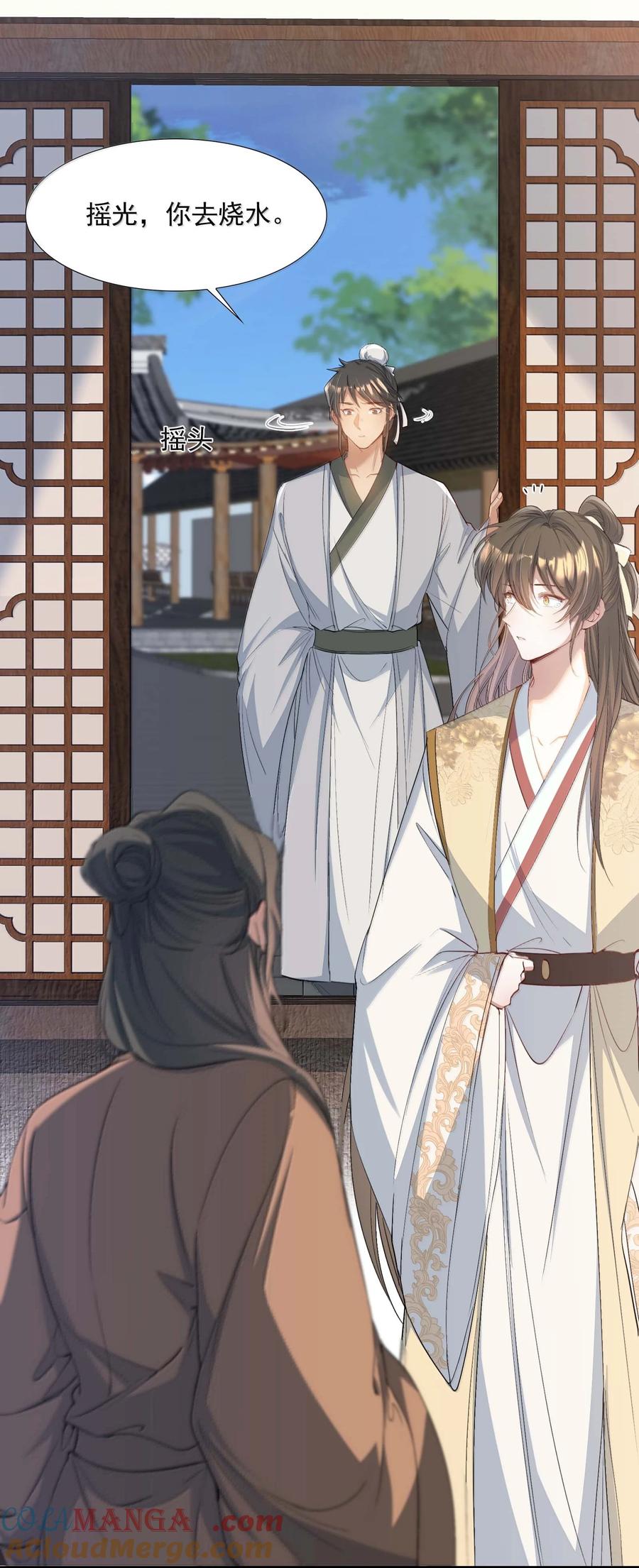 《乱世为王》096 满江红·殿试 第14页