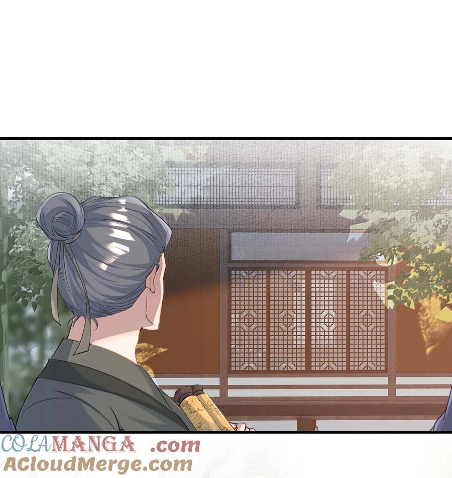 《乱世为王》096 满江红·殿试 第22页