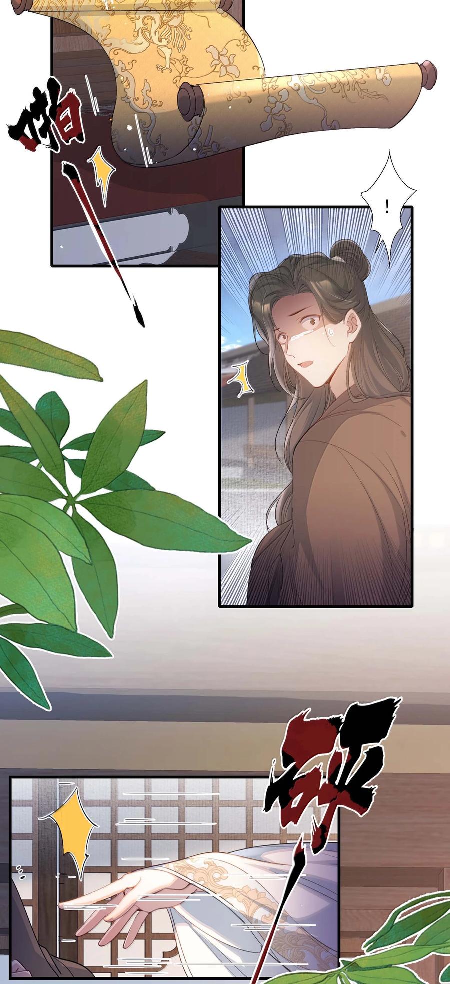 《乱世为王》096 满江红·殿试 第9页