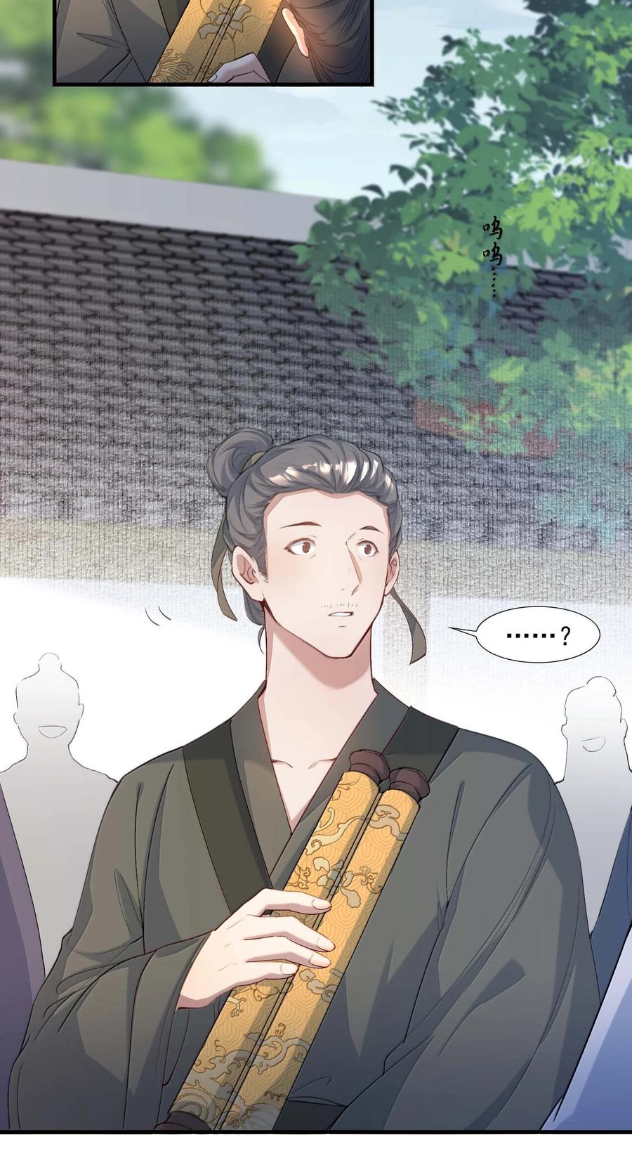 《乱世为王》096 满江红·殿试 第21页