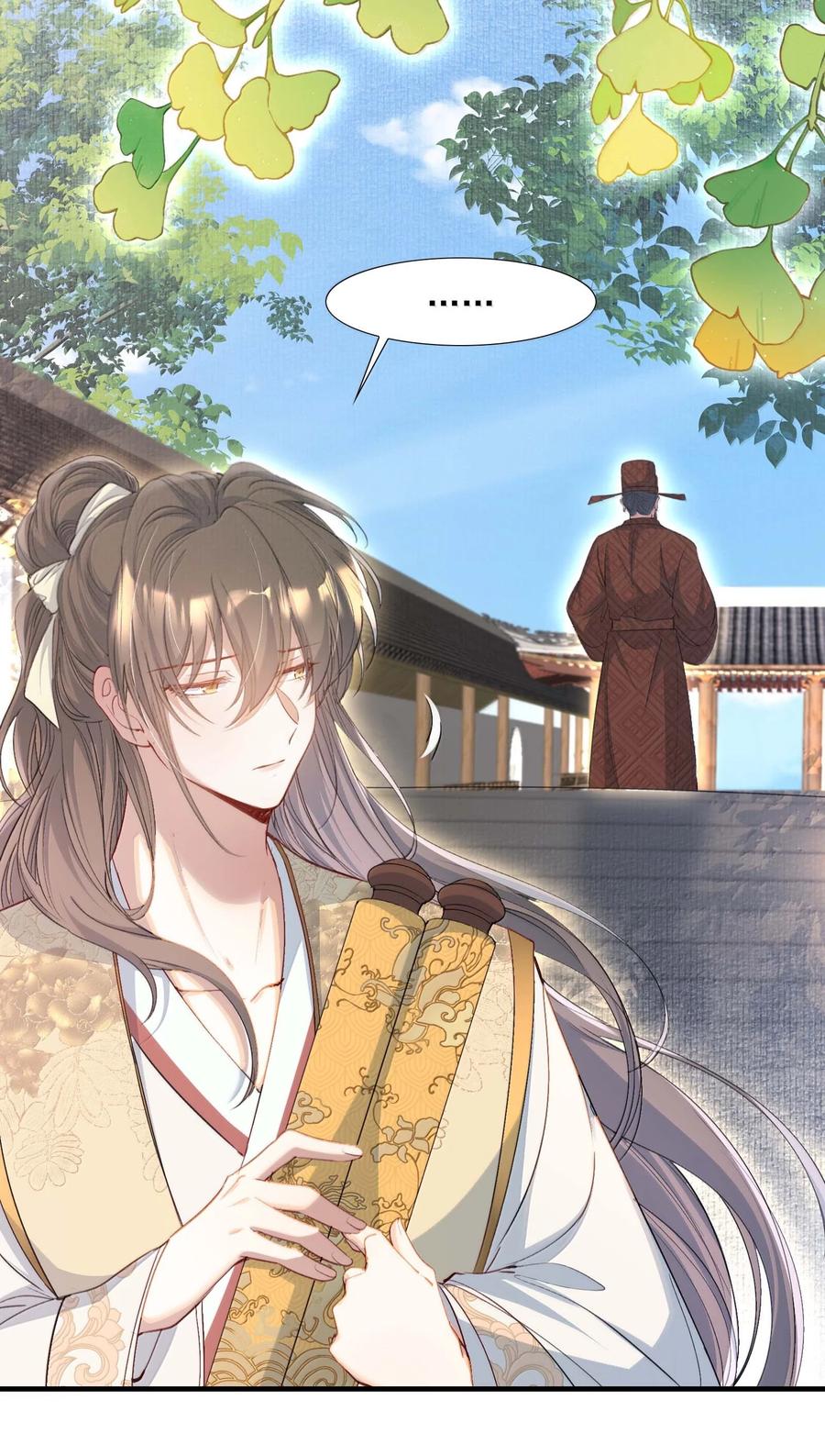 《乱世为王》096 满江红·殿试 第7页