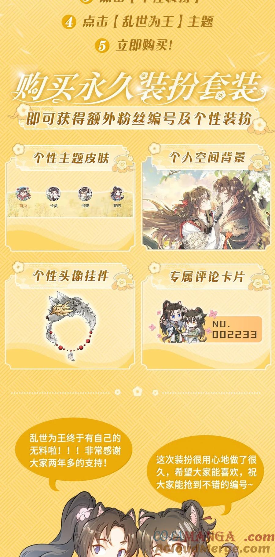 《乱世为王》096 满江红·殿试 第34页