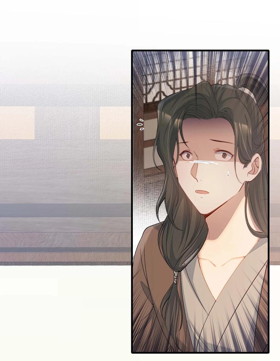 《乱世为王》096 满江红·殿试 第13页