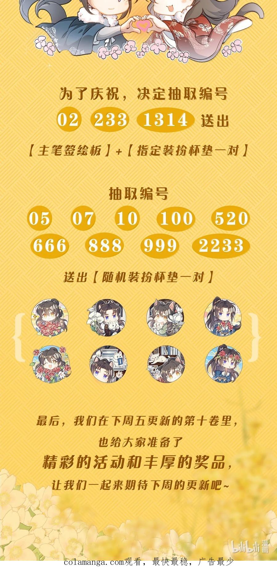 《乱世为王》096 满江红·殿试 第35页