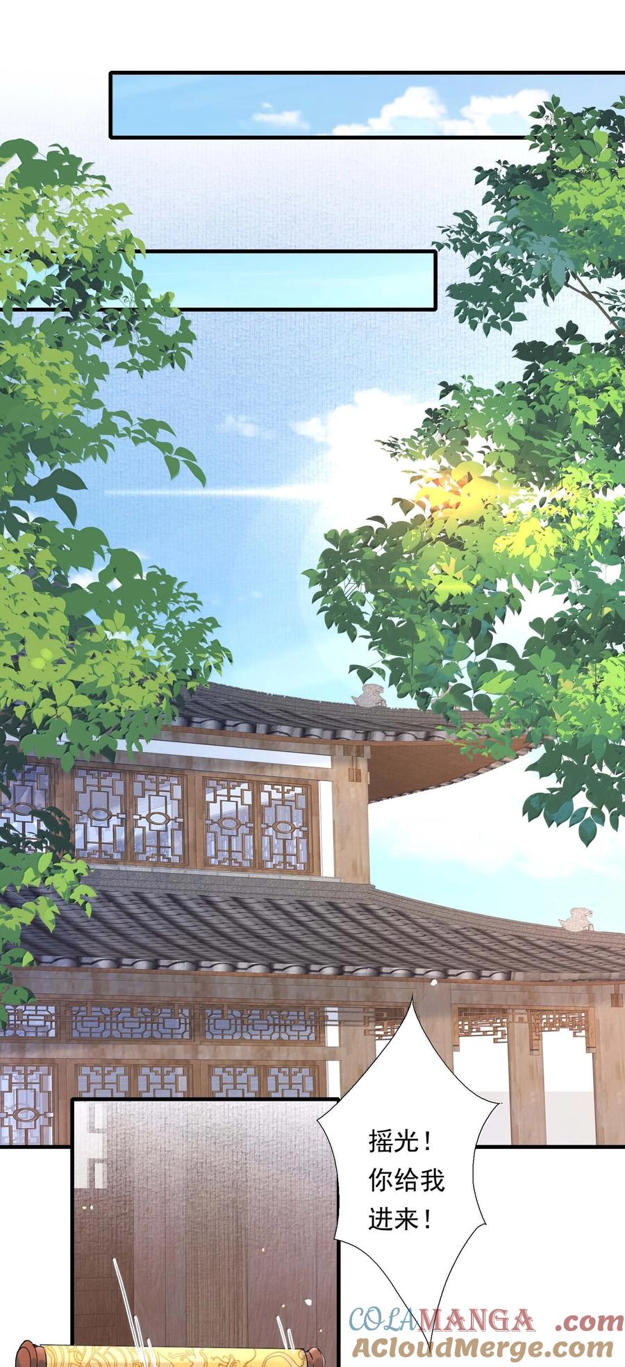 《乱世为王》096 满江红·殿试 第8页