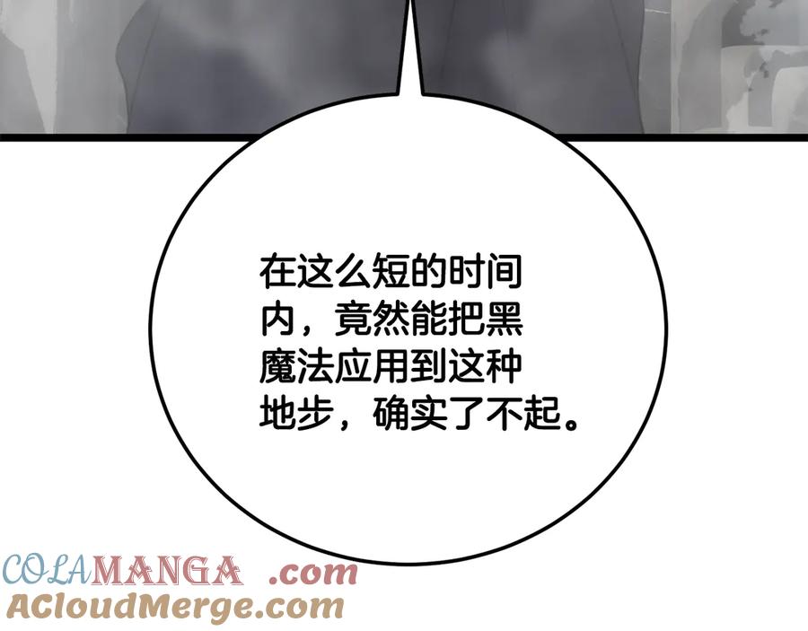 《颠覆武林世界吧！天魔！》第131话 完美世界 第89页