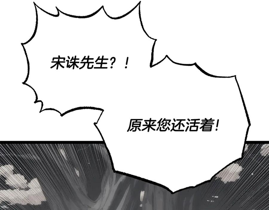 《颠覆武林世界吧！天魔！》第131话 完美世界 第132页