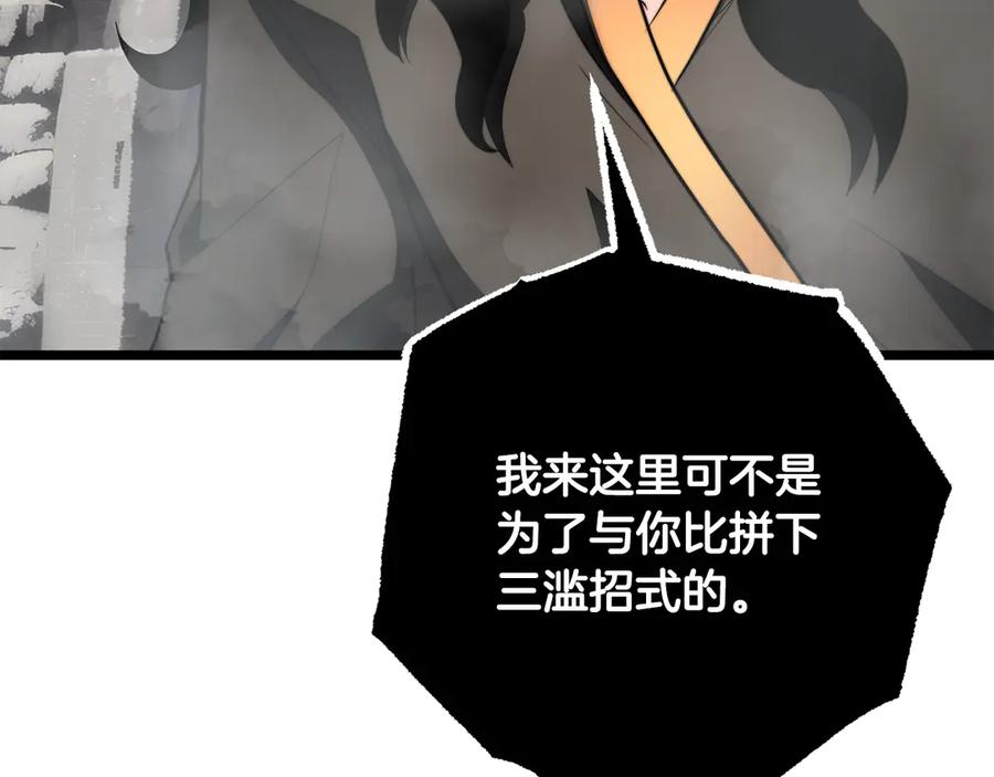 《颠覆武林世界吧！天魔！》第131话 完美世界 第82页