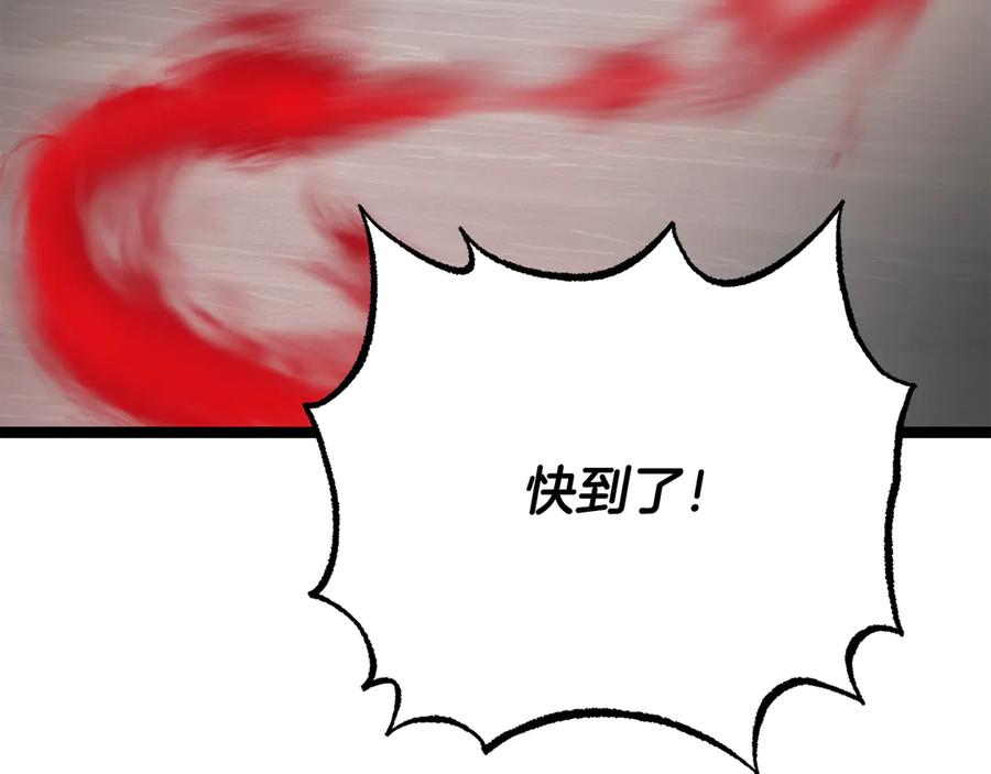 《颠覆武林世界吧！天魔！》第131话 完美世界 第119页