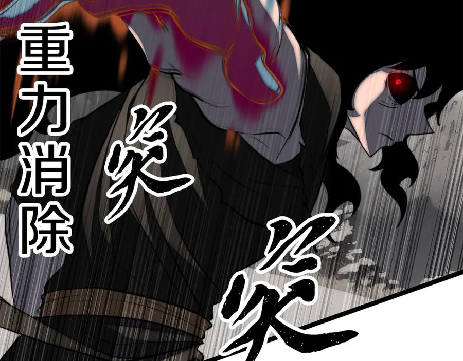 《颠覆武林世界吧！天魔！》第131话 完美世界 第74页