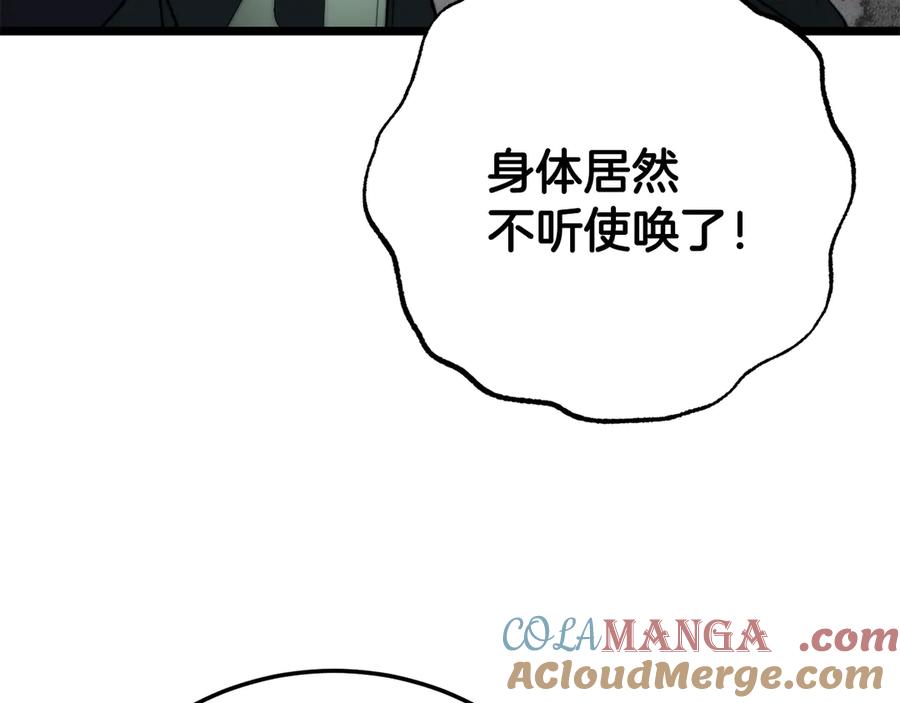 《颠覆武林世界吧！天魔！》第131话 完美世界 第141页