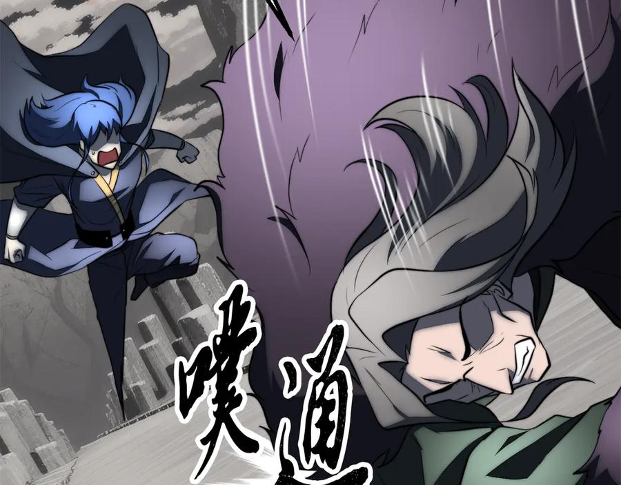 《颠覆武林世界吧！天魔！》第131话 完美世界 第136页