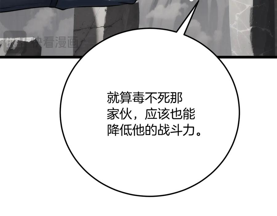 《颠覆武林世界吧！天魔！》第131话 完美世界 第155页