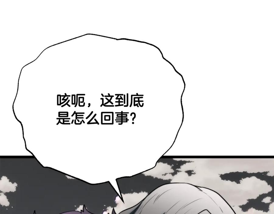 《颠覆武林世界吧！天魔！》第131话 完美世界 第139页
