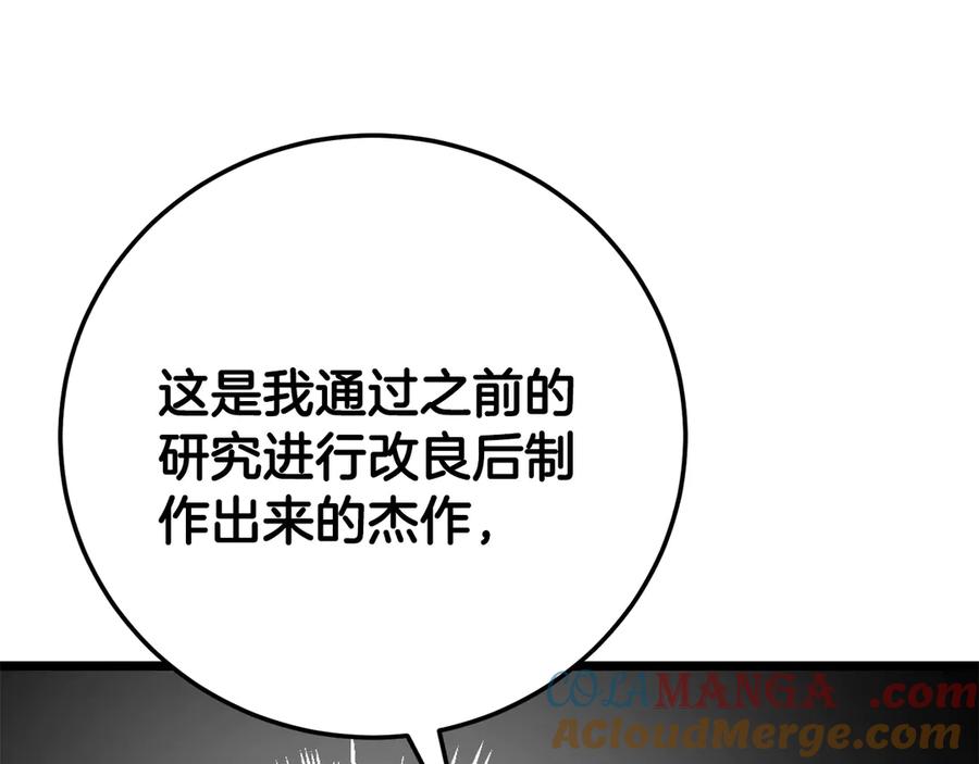 《颠覆武林世界吧！天魔！》第131话 完美世界 第149页