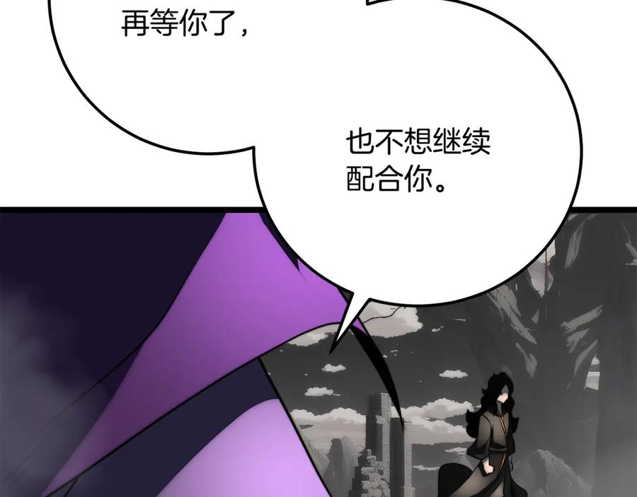 《颠覆武林世界吧！天魔！》第131话 完美世界 第98页