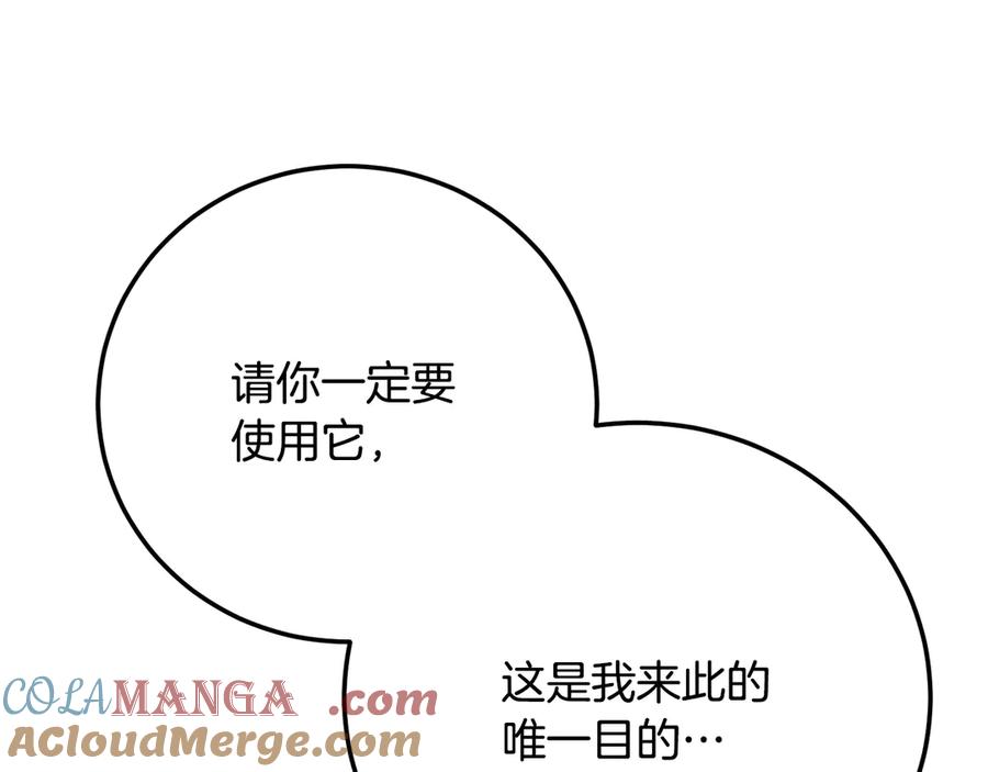 《颠覆武林世界吧！天魔！》第131话 完美世界 第157页