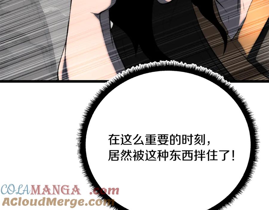 《颠覆武林世界吧！天魔！》第131话 完美世界 第201页