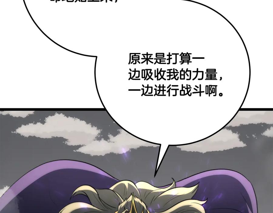《颠覆武林世界吧！天魔！》第131话 完美世界 第87页