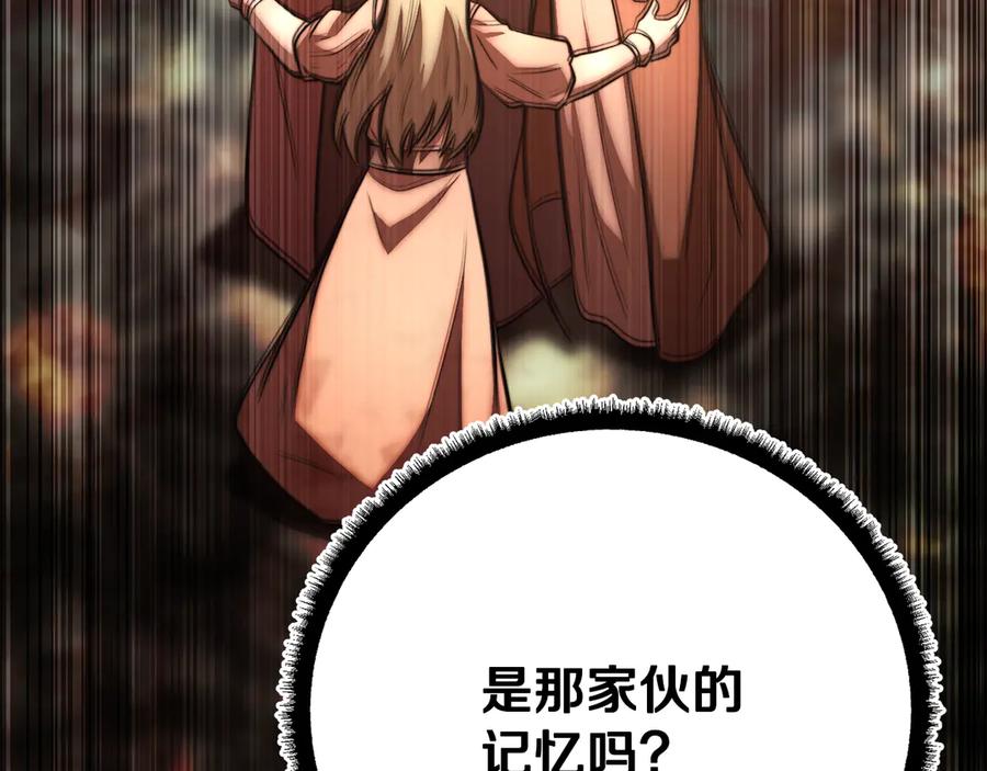 《颠覆武林世界吧！天魔！》第131话 完美世界 第196页