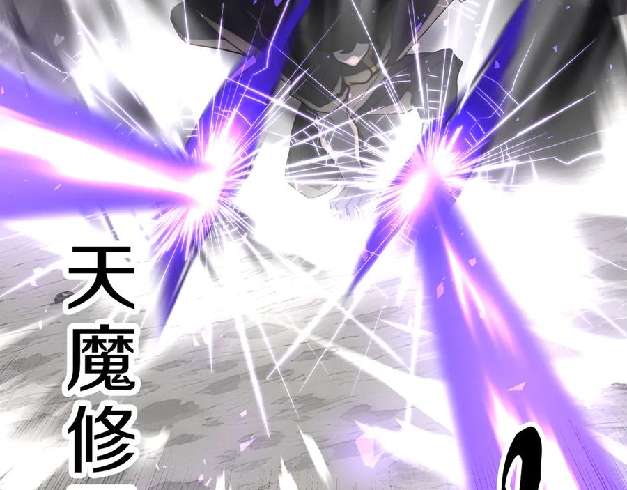 《颠覆武林世界吧！天魔！》第131话 完美世界 第188页