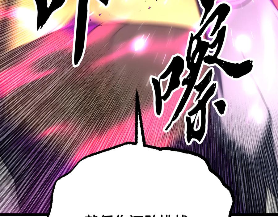 《颠覆武林世界吧！天魔！》第131话 完美世界 第96页