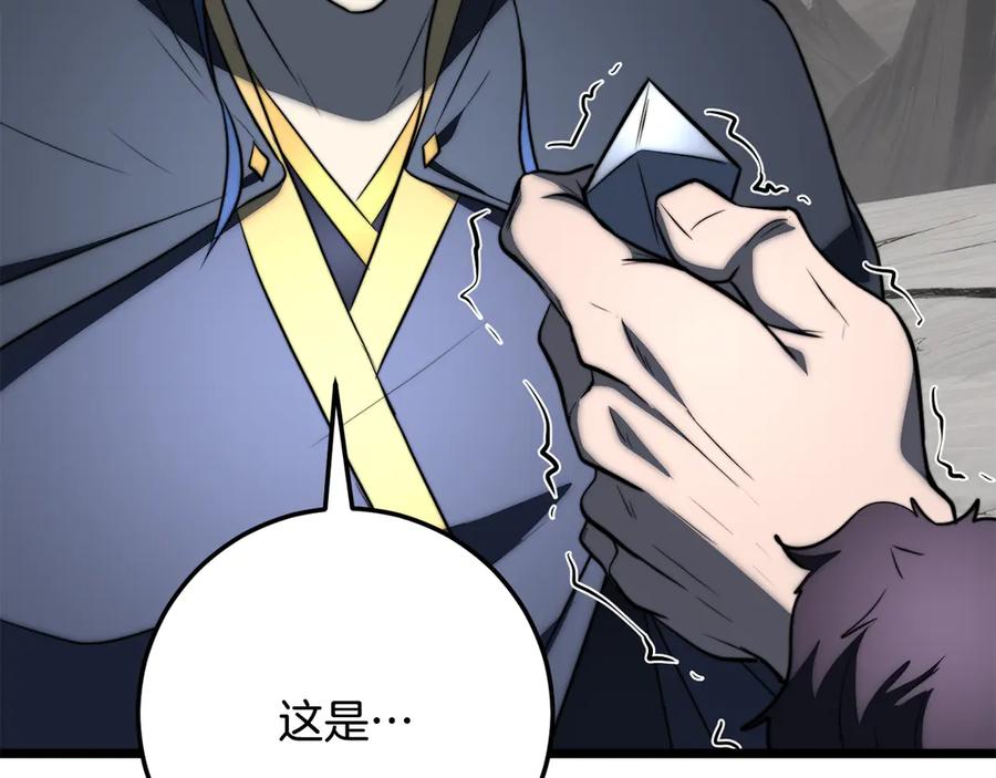 《颠覆武林世界吧！天魔！》第131话 完美世界 第147页