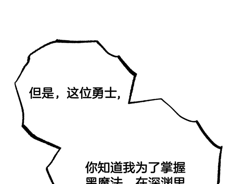 《颠覆武林世界吧！天魔！》第131话 完美世界 第90页