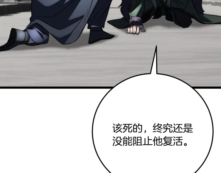 《颠覆武林世界吧！天魔！》第131话 完美世界 第144页